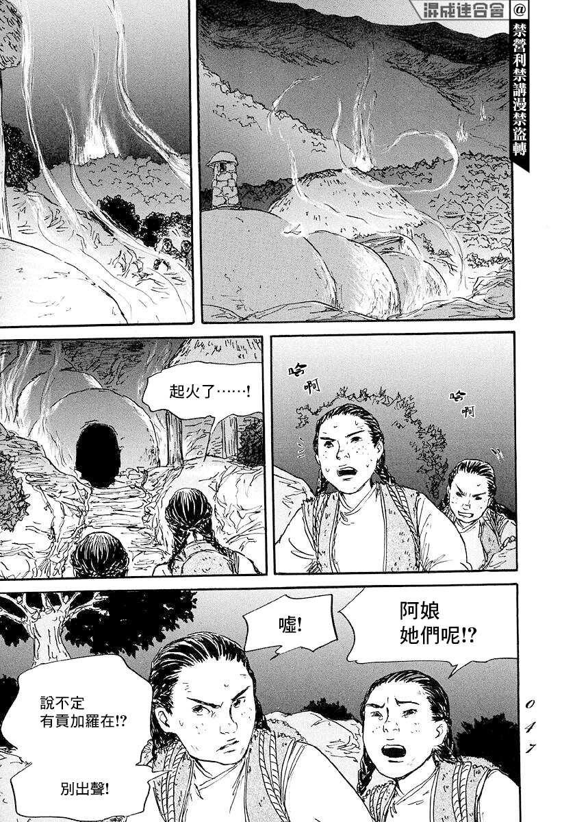 第43话