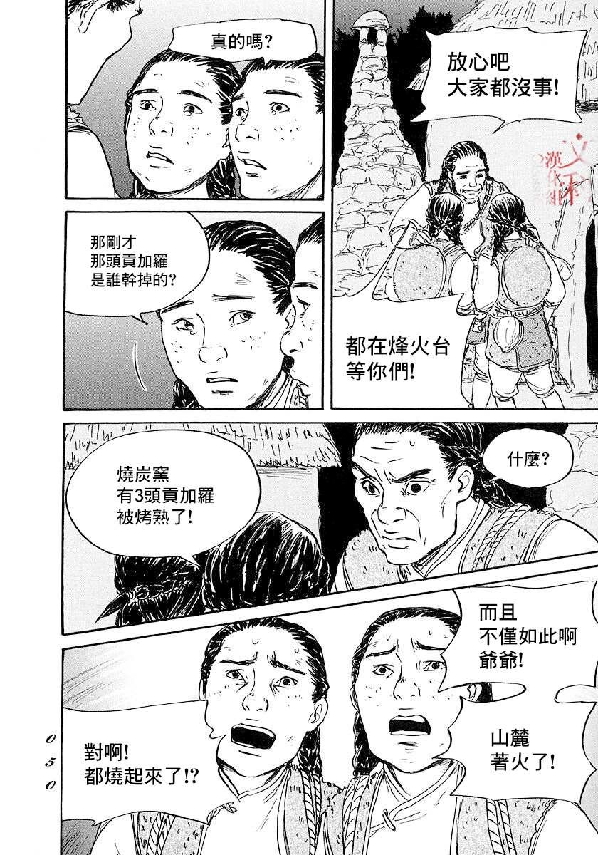 第43话