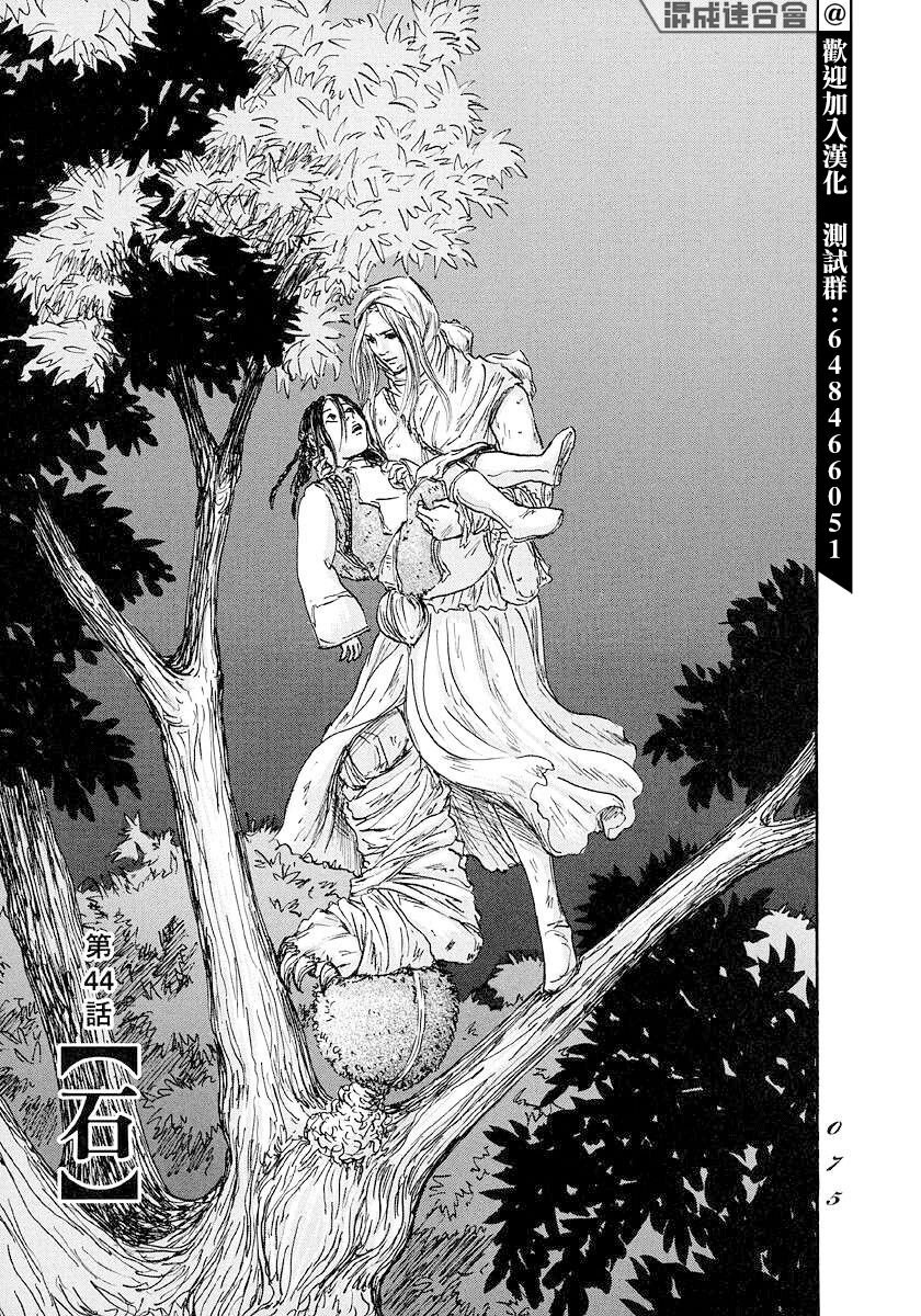 第44话