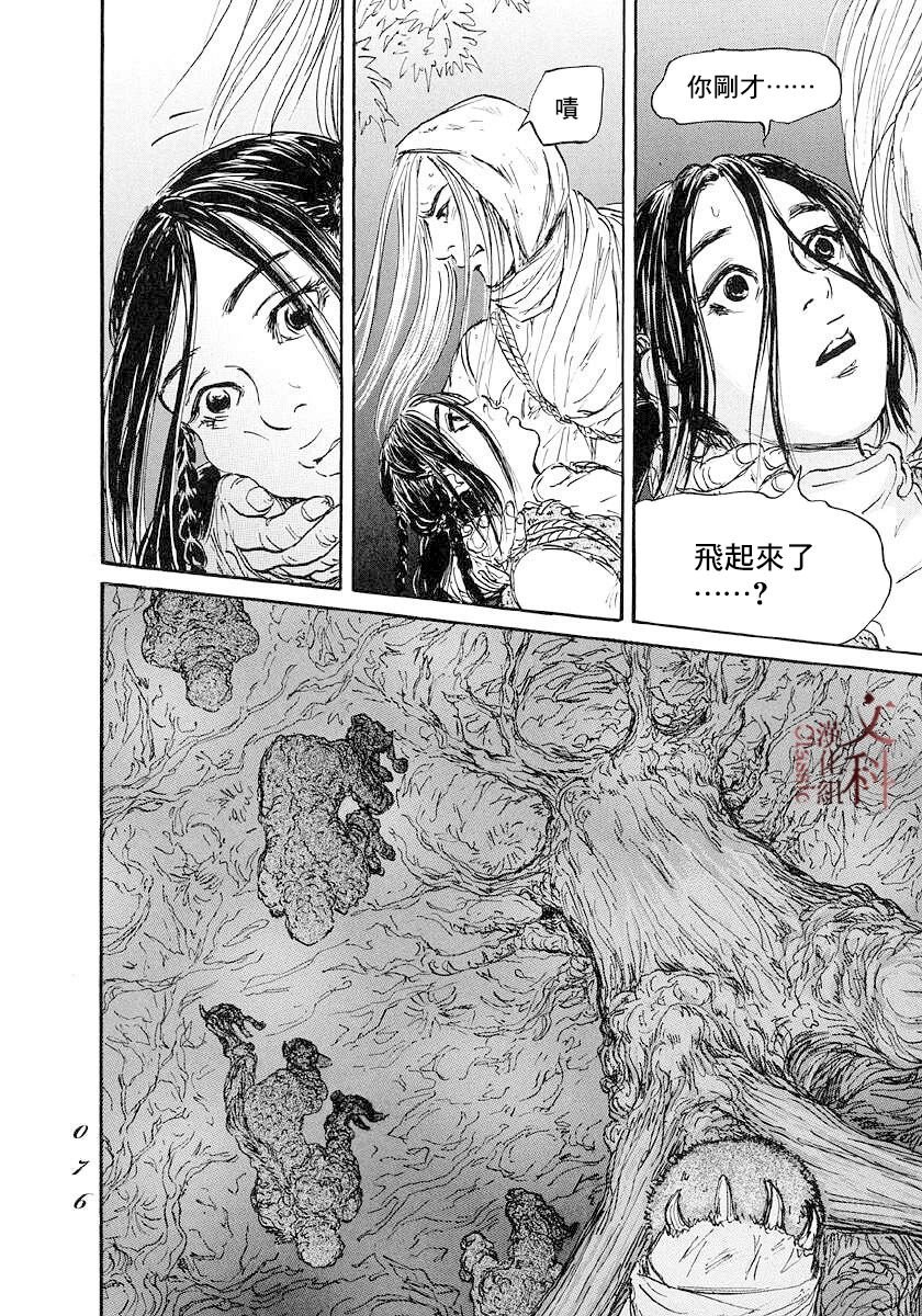 第44话