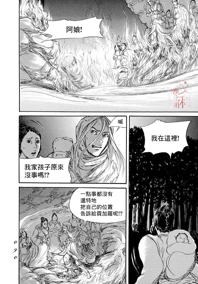 第44话