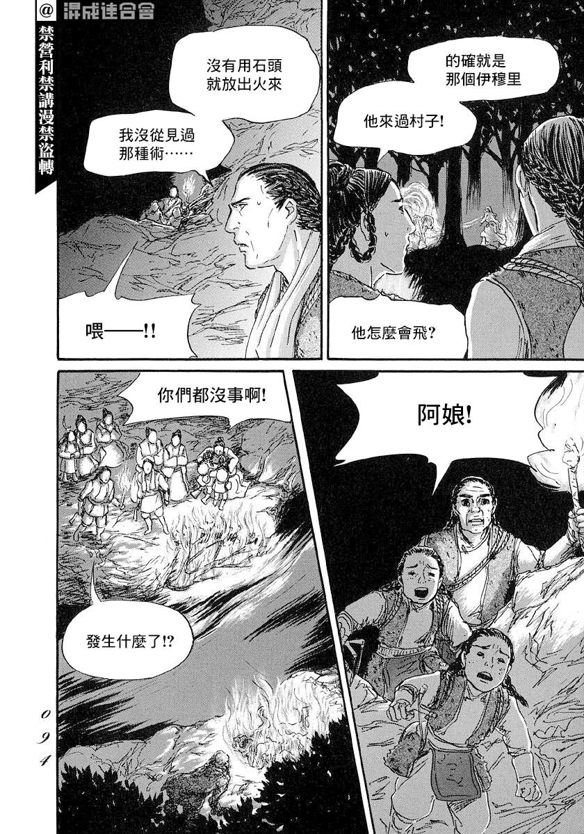 第44话