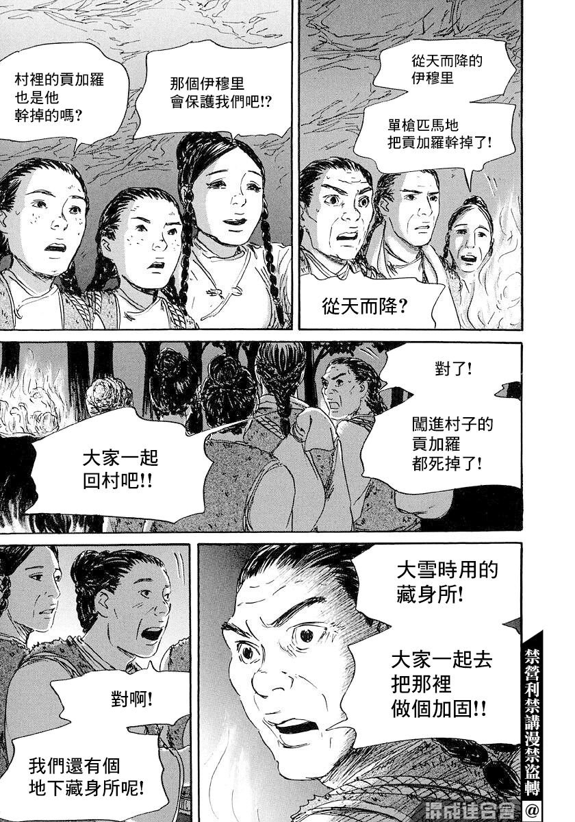 第44话