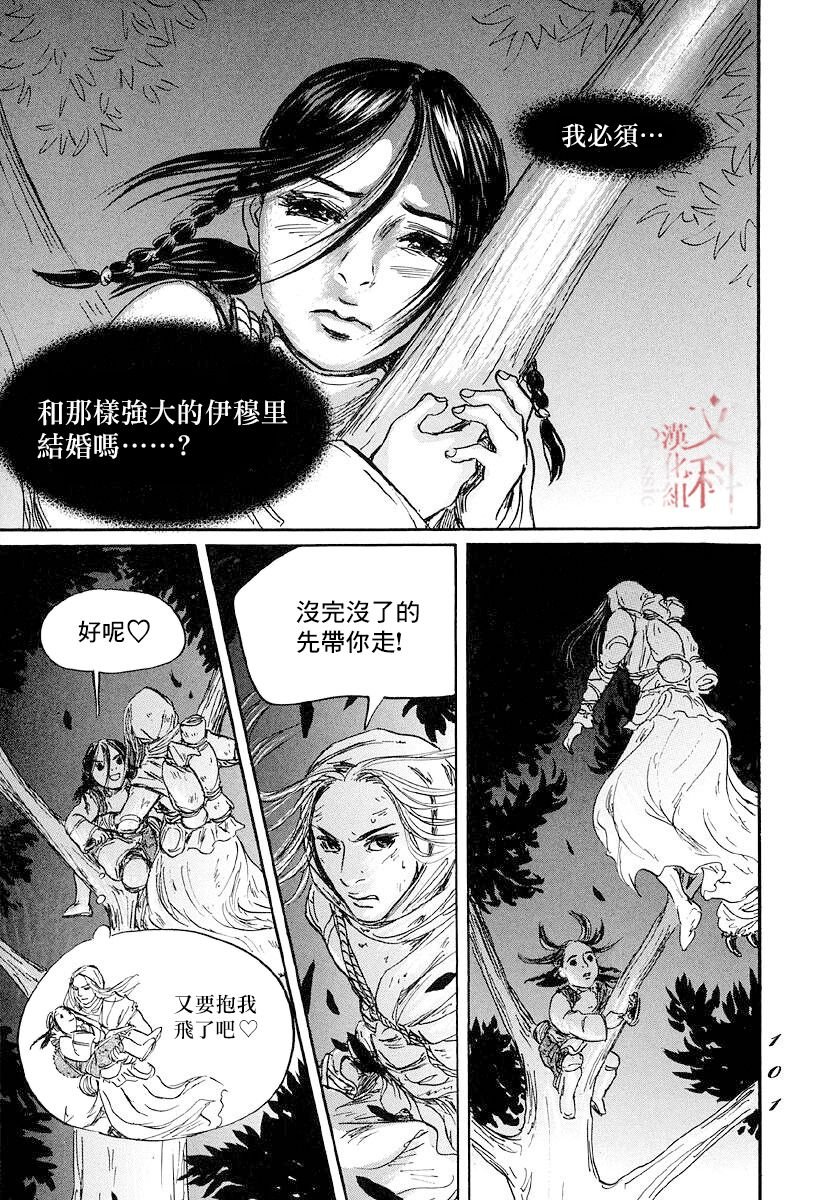 第44话