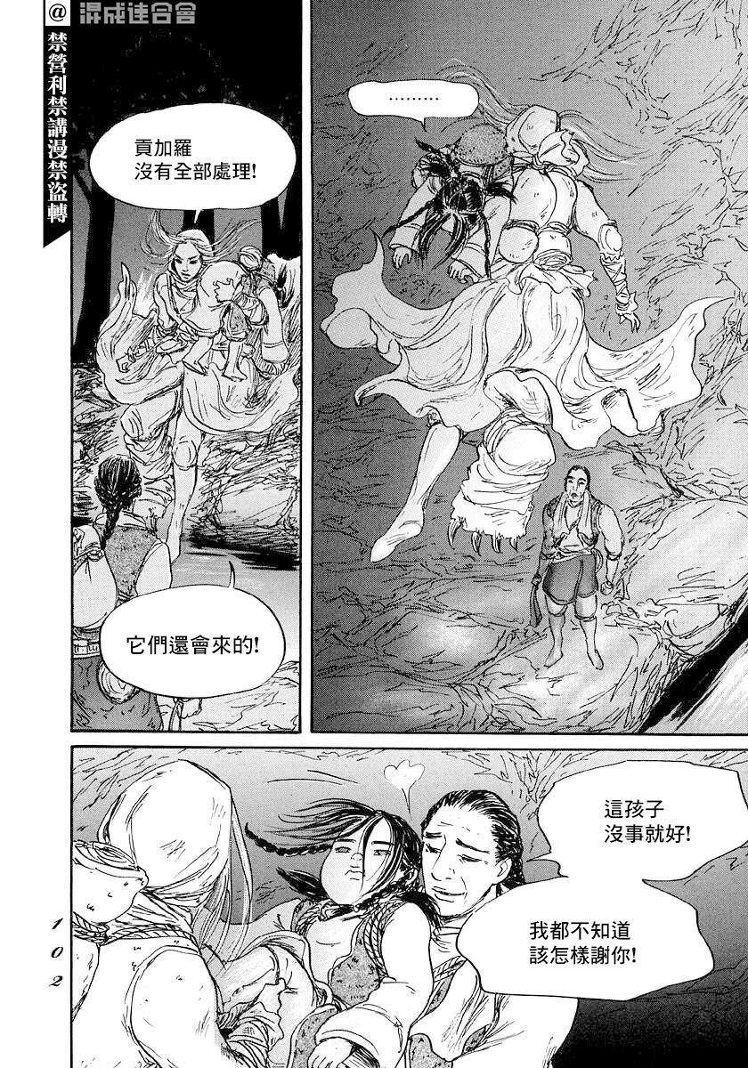 第44话
