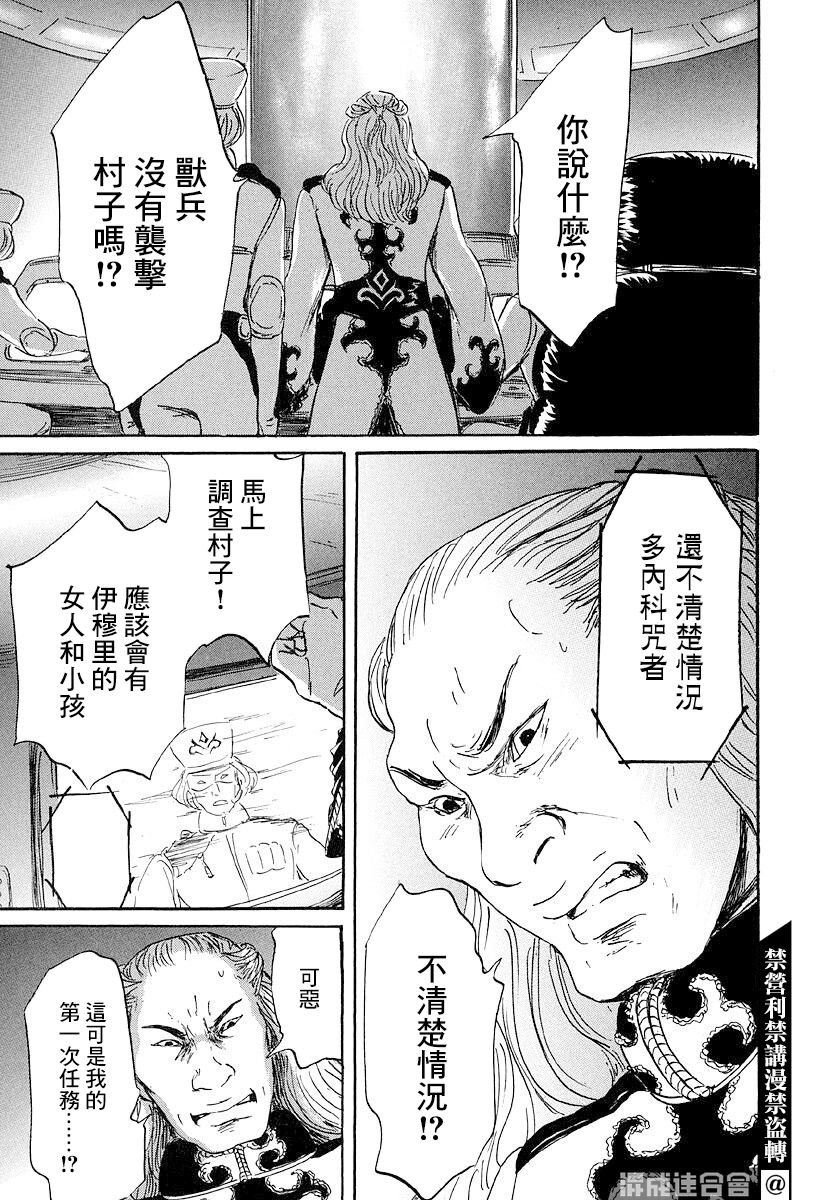 第44话