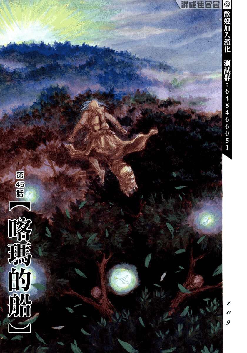 第45话