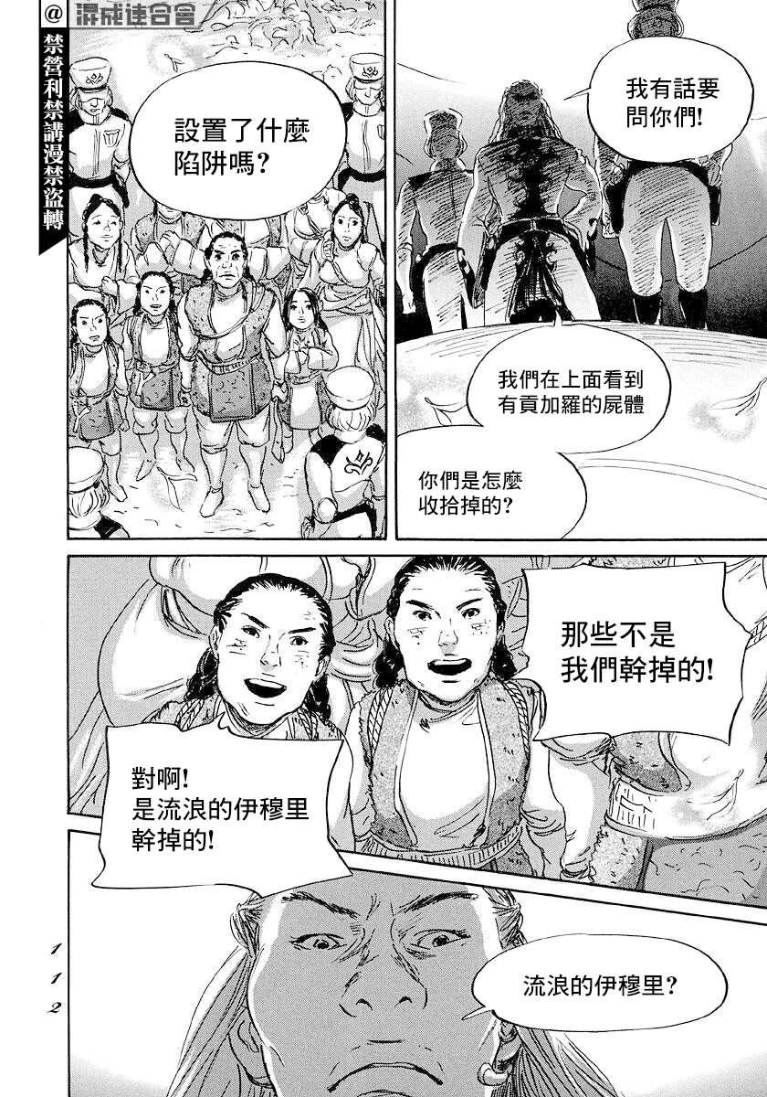 第45话