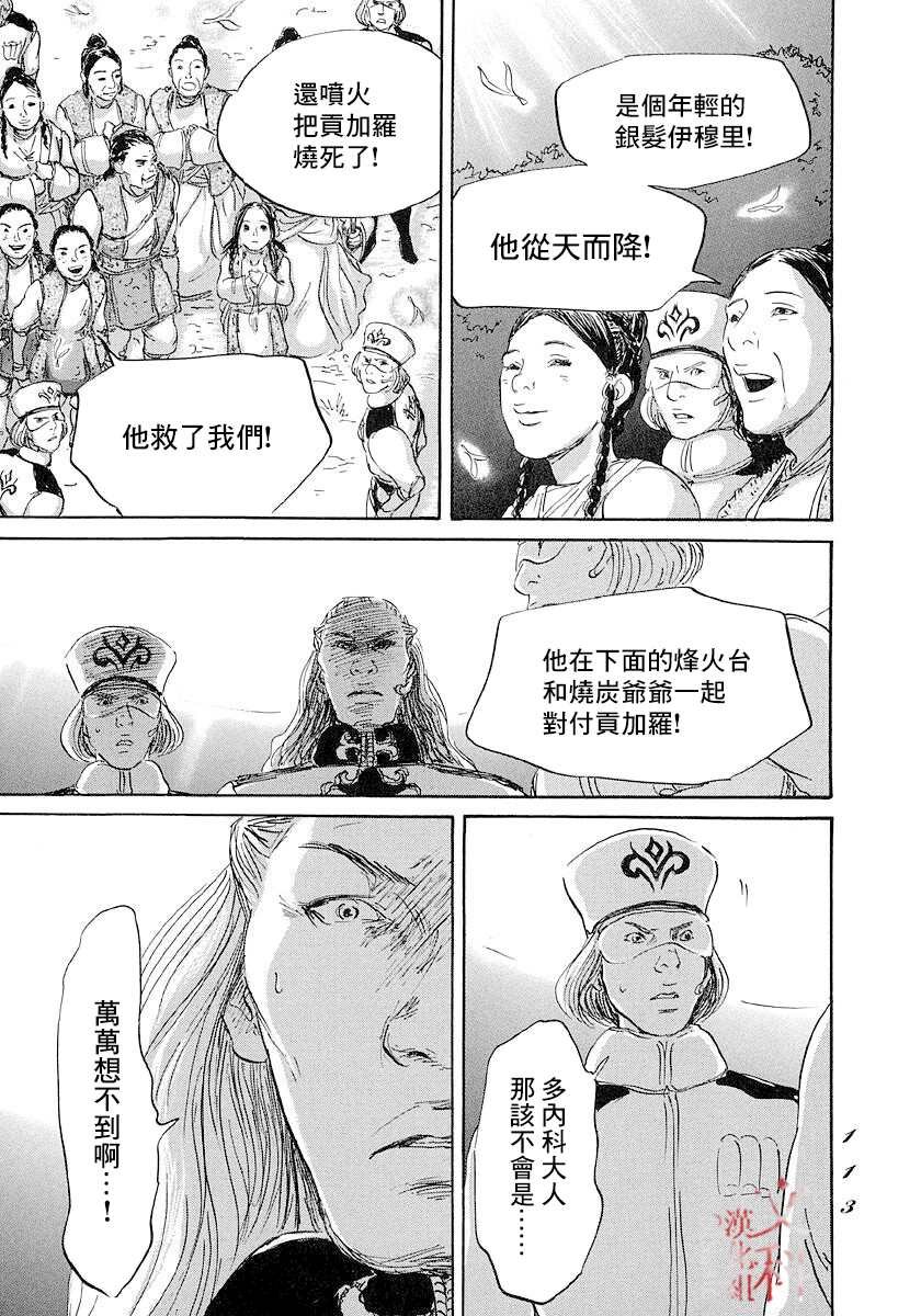 第45话