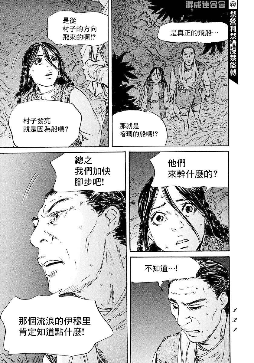 第45话