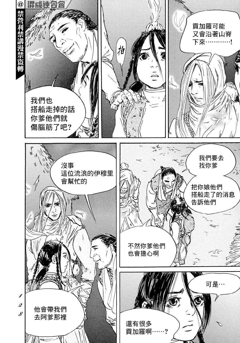 第45话