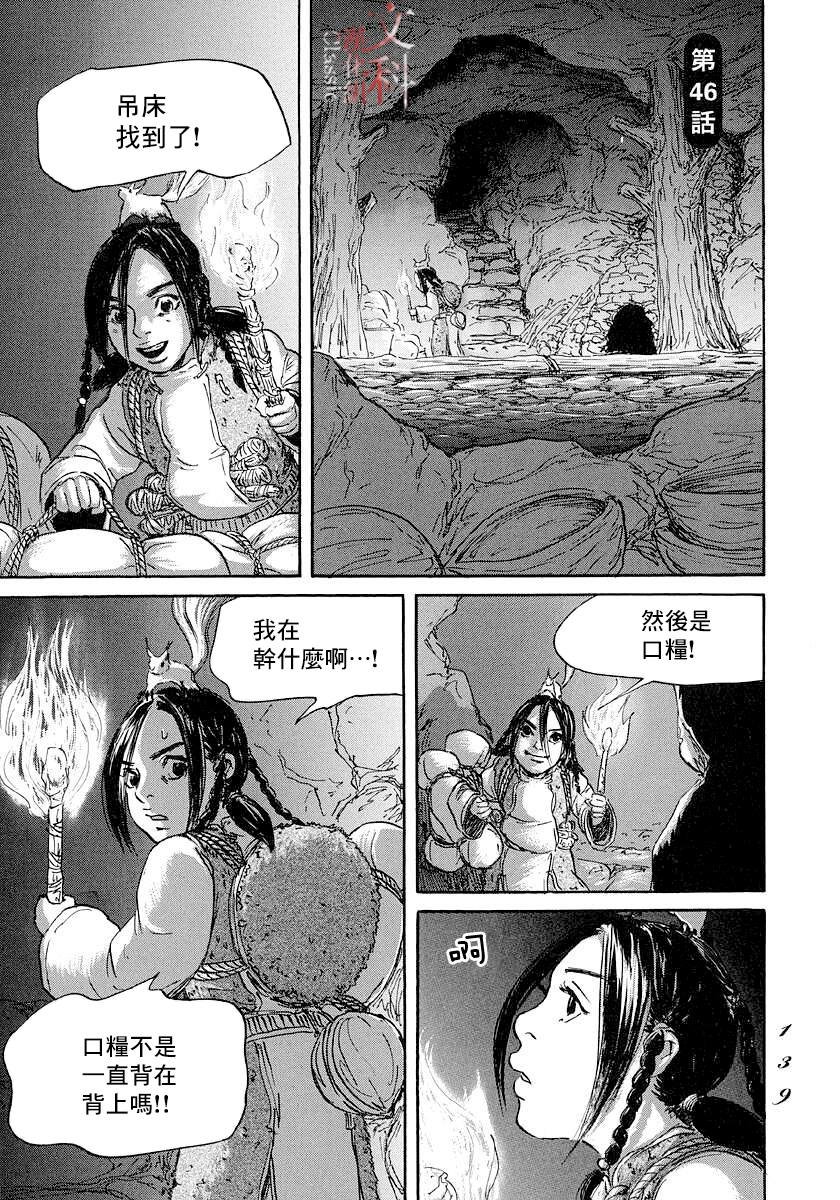 第46话