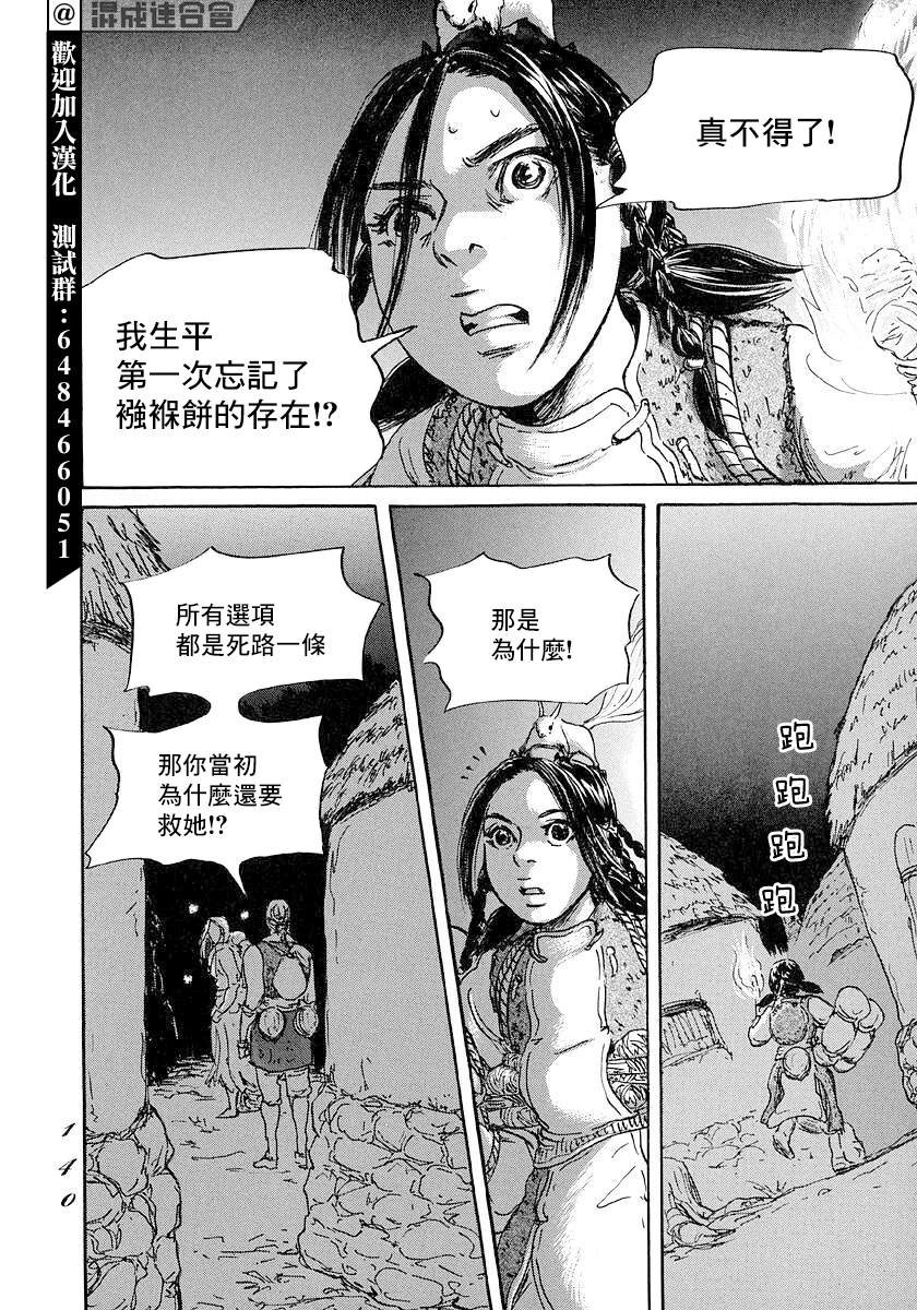 第46话