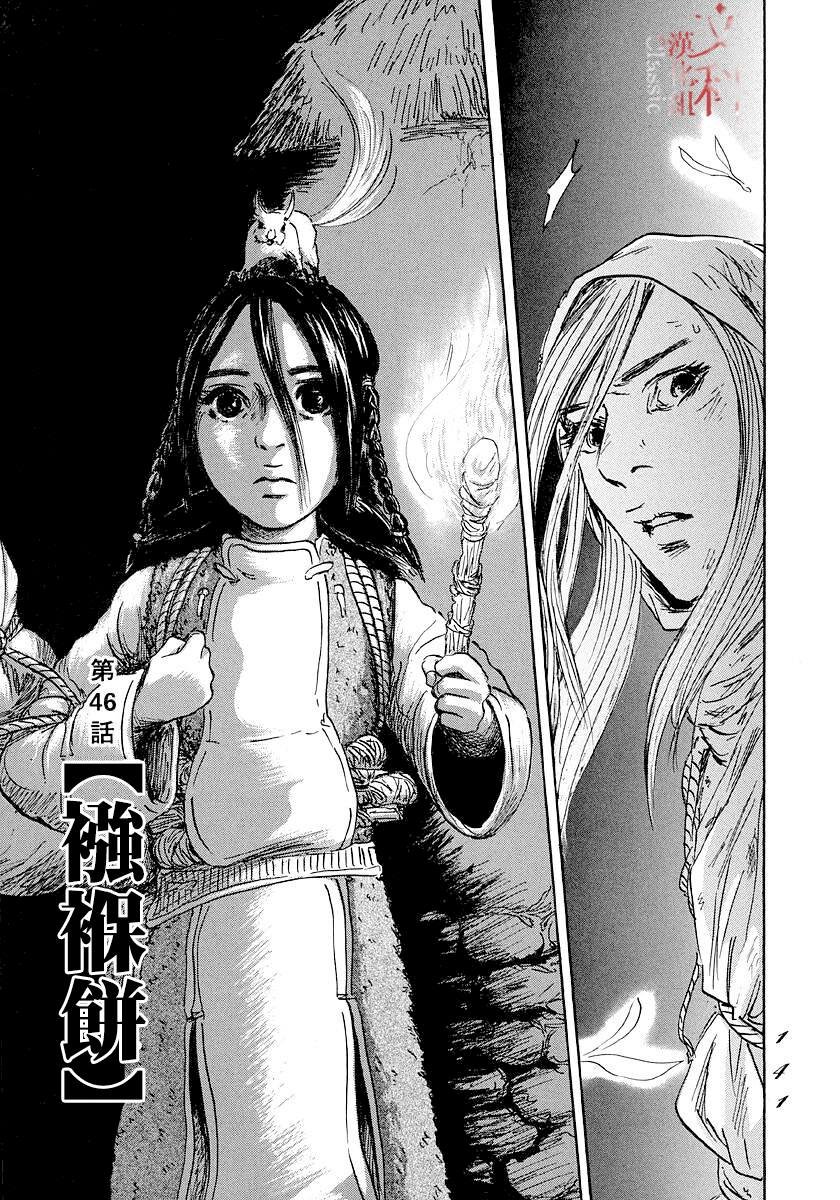 第46话