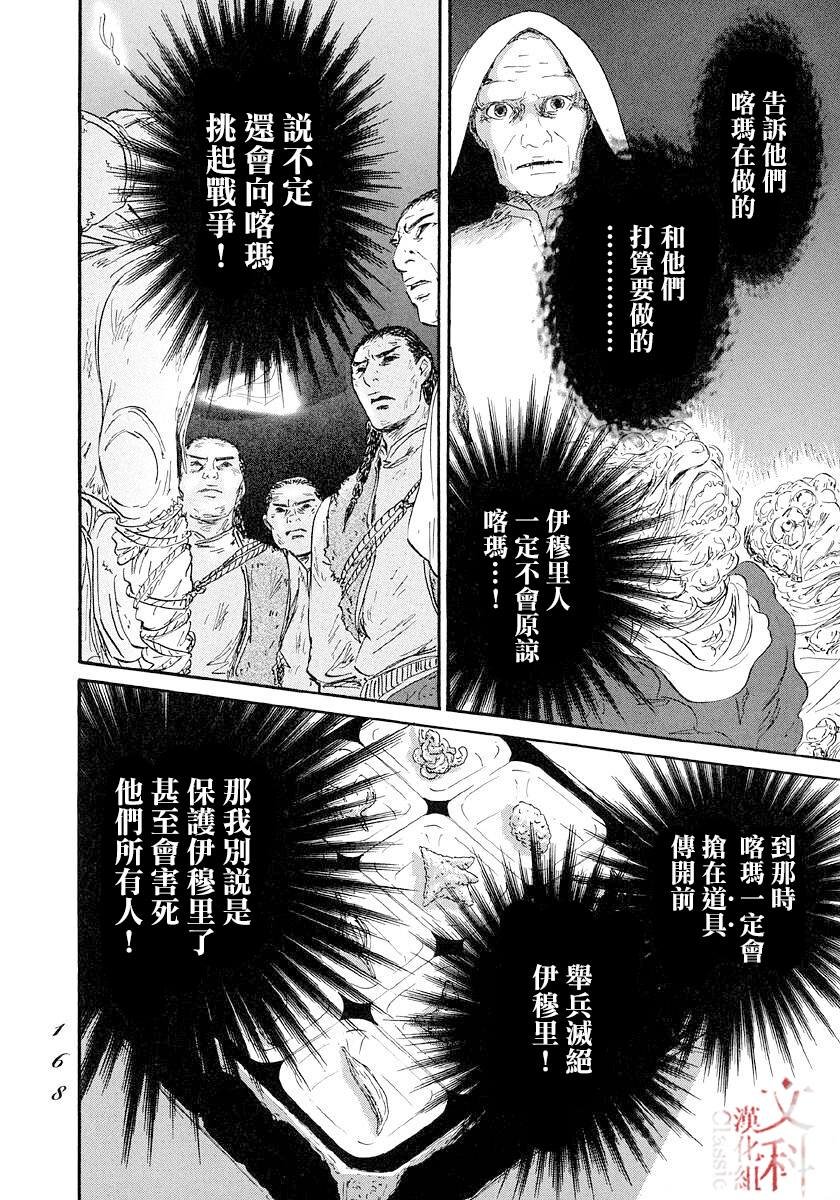 第46话