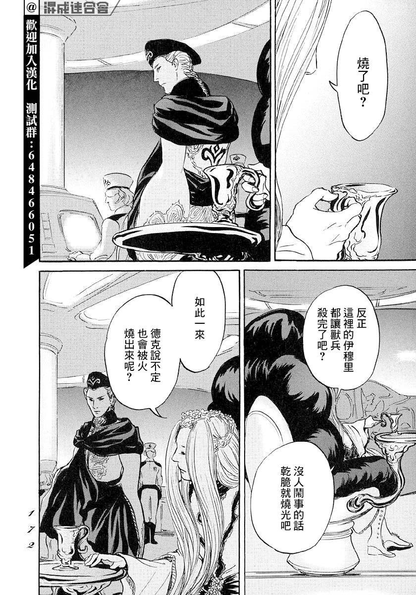 第47话