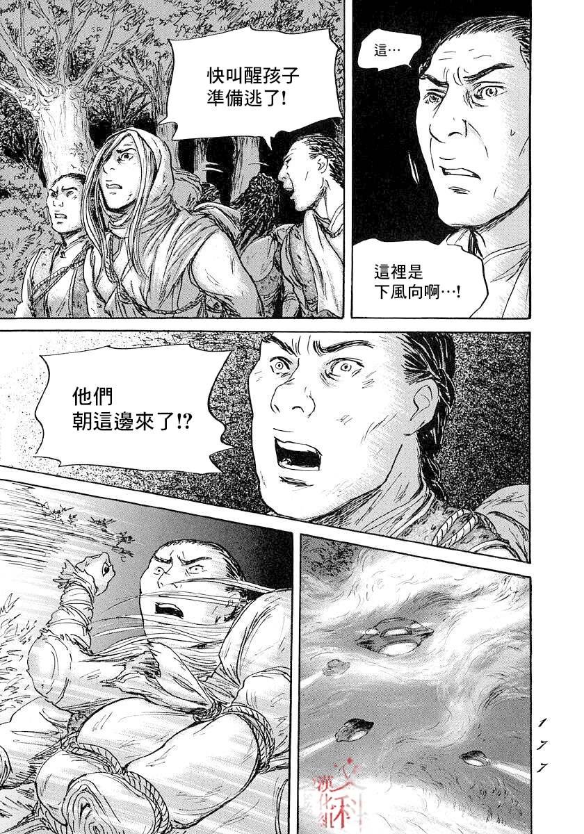 第47话