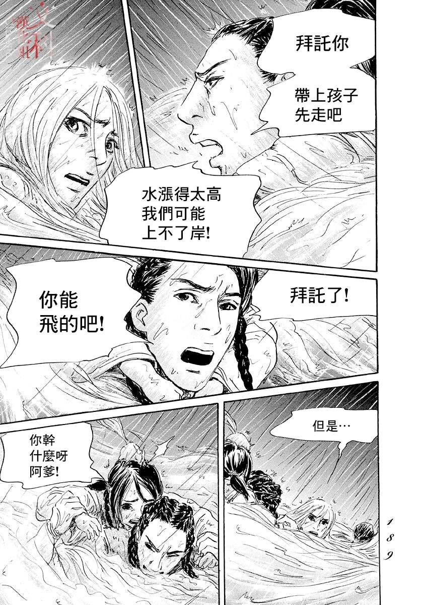 第47话