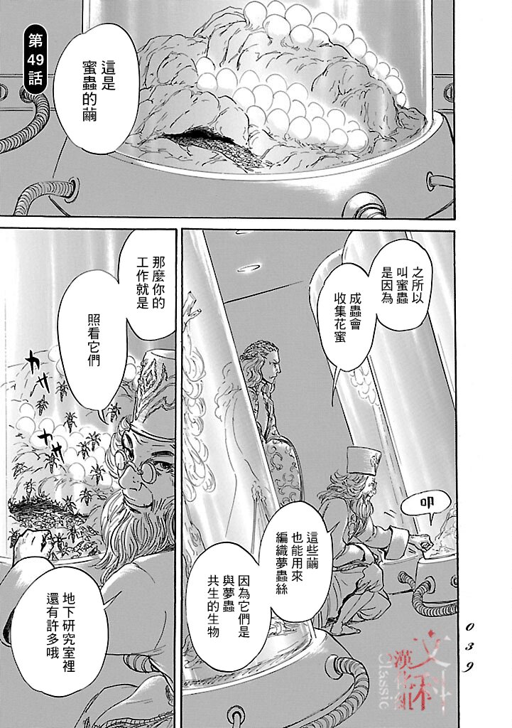 第49话