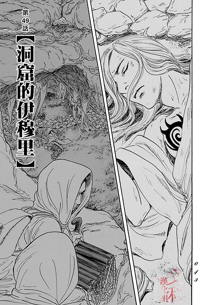 第49话