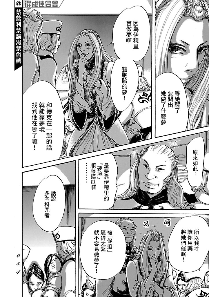 第49话