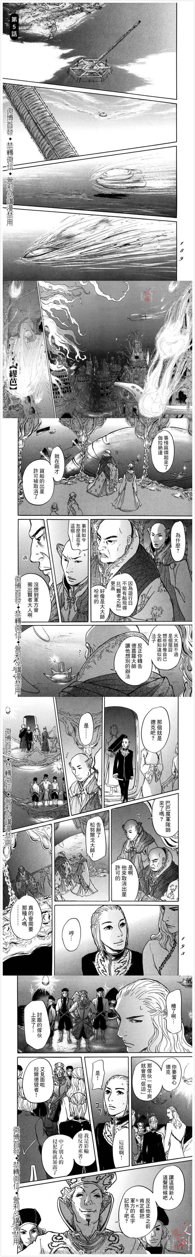 第5话 缪芭