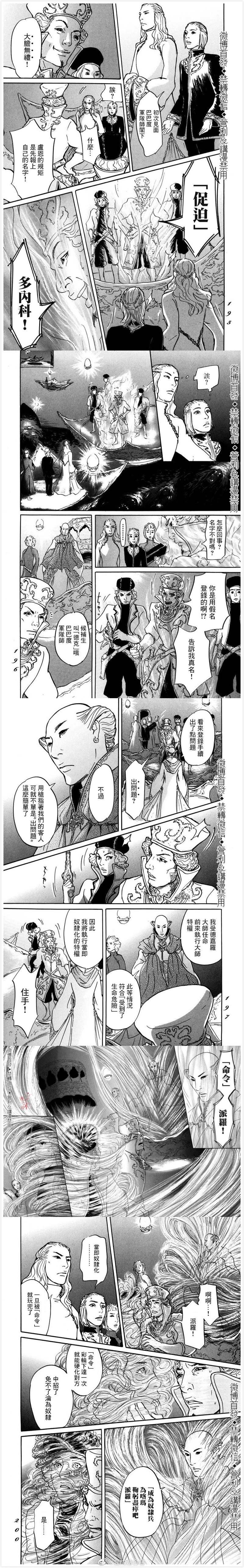 第5话 缪芭