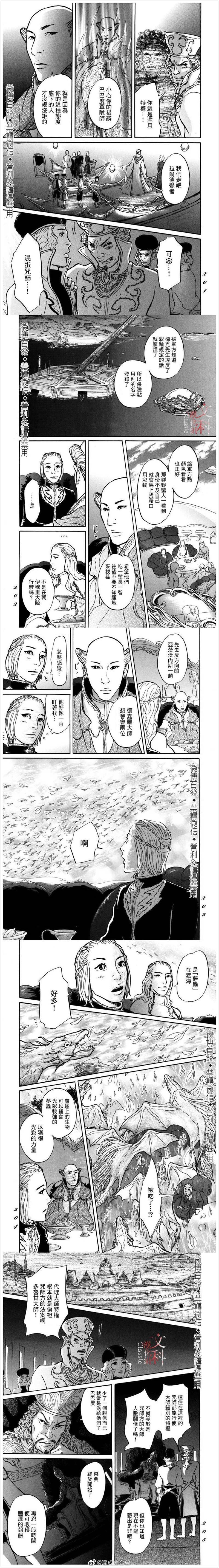 第5话 缪芭