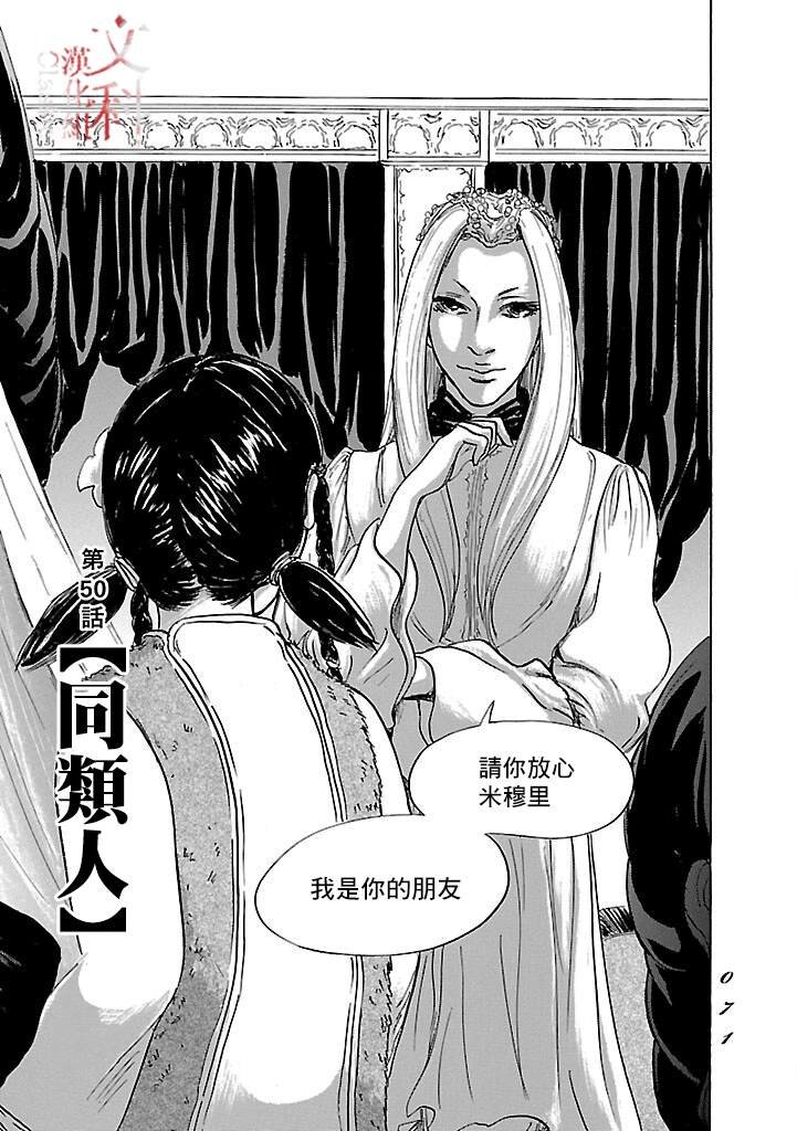 第50话