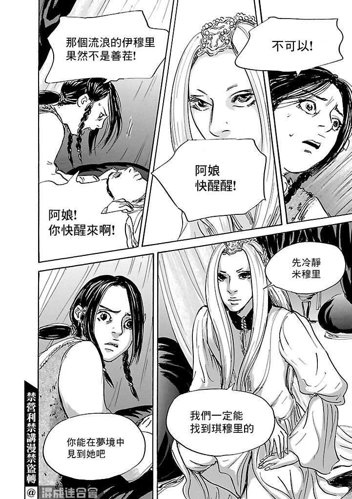 第50话