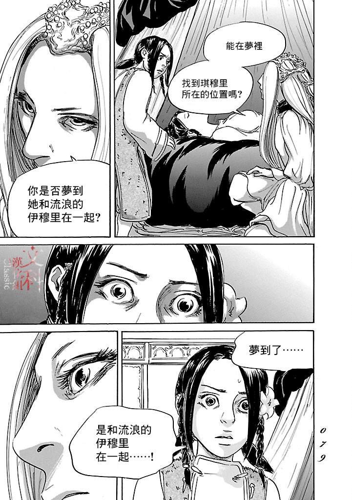 第50话