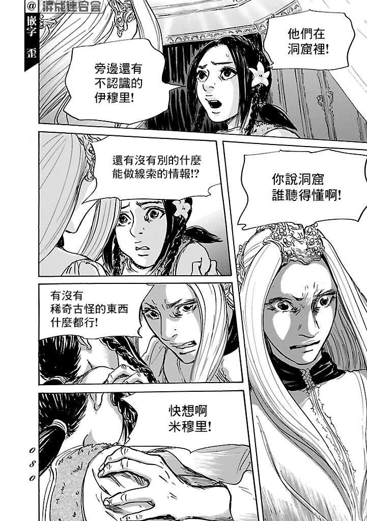 第50话