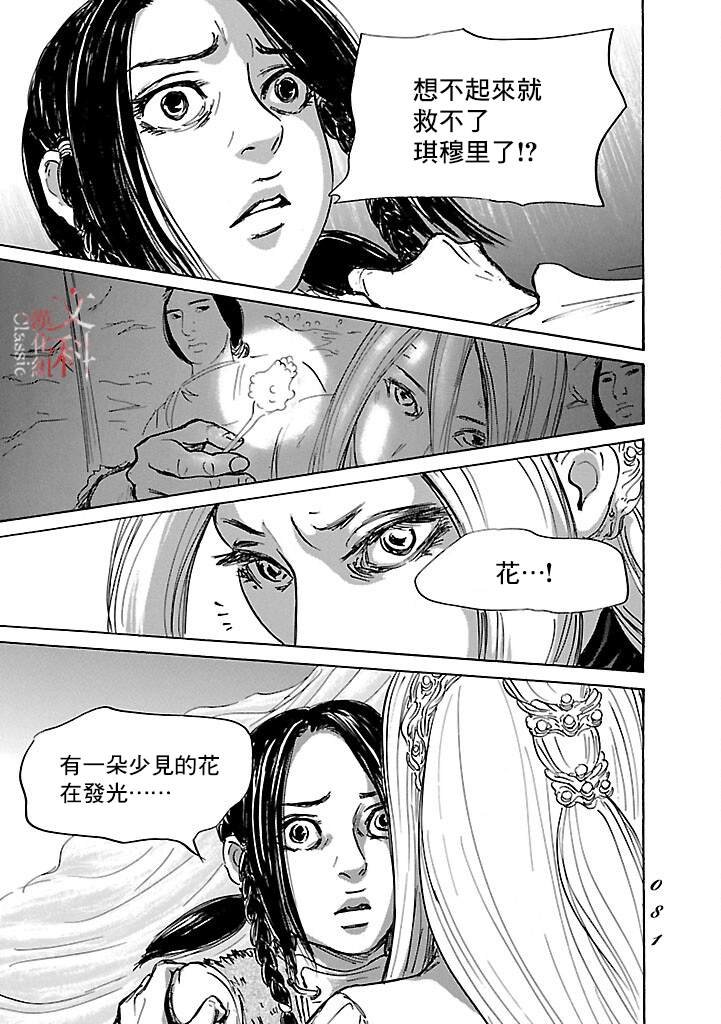 第50话