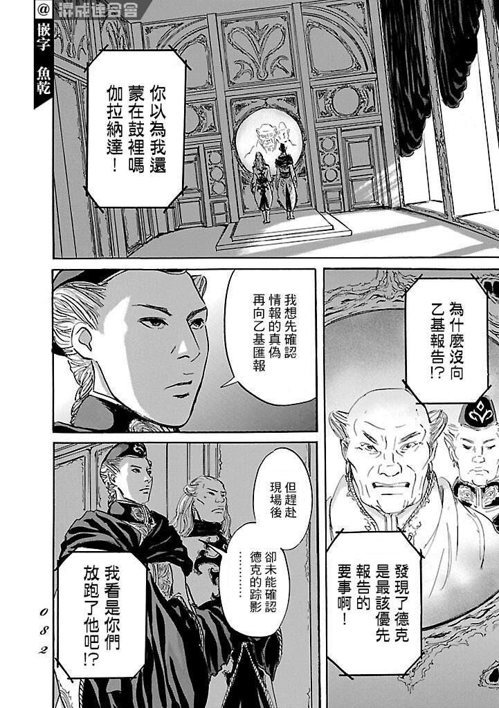 第50话