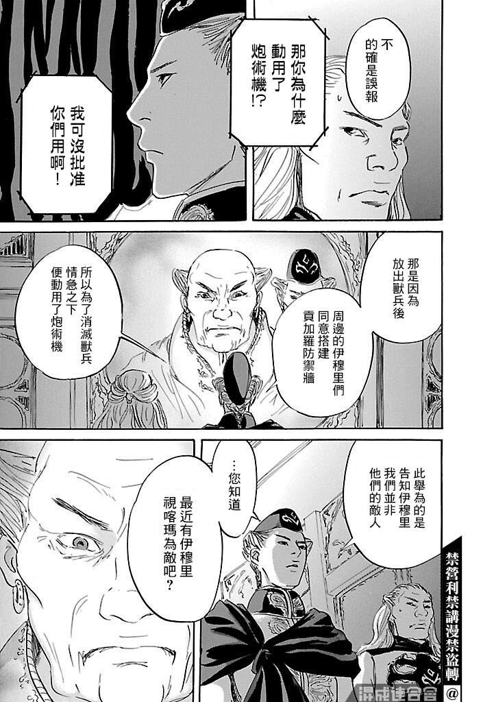 第50话