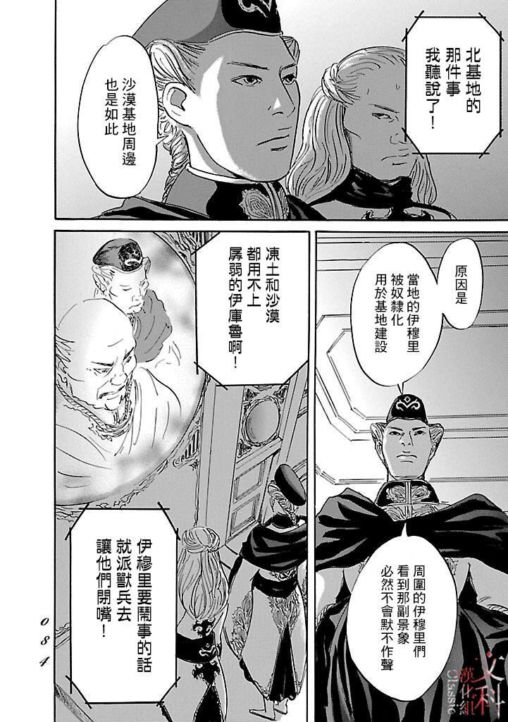 第50话