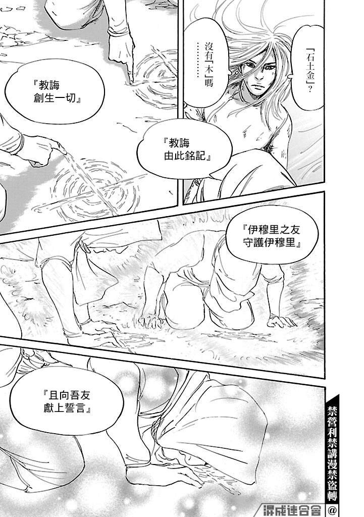第50话