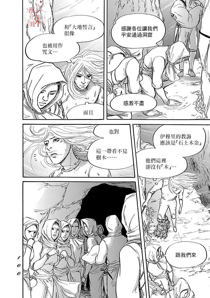 第50话