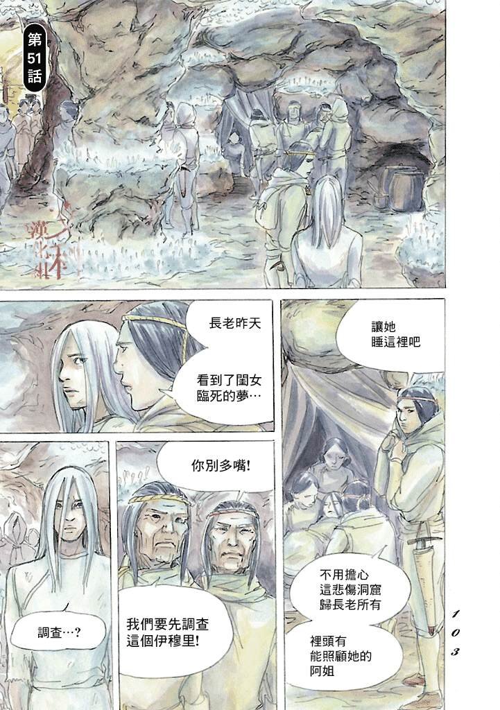 第51话