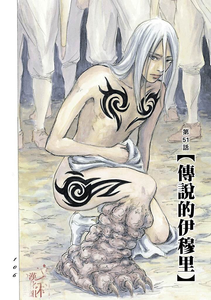 第51话