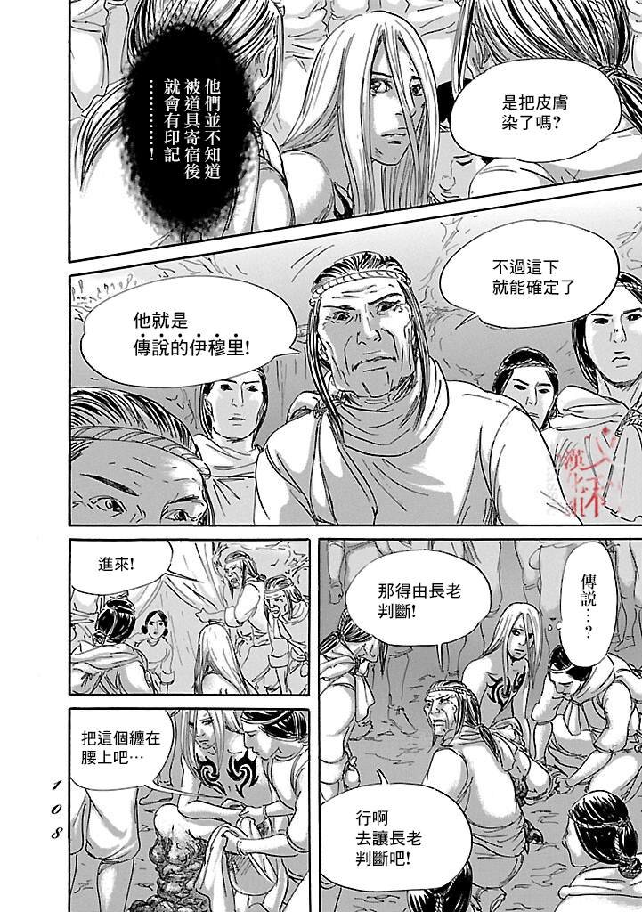 第51话