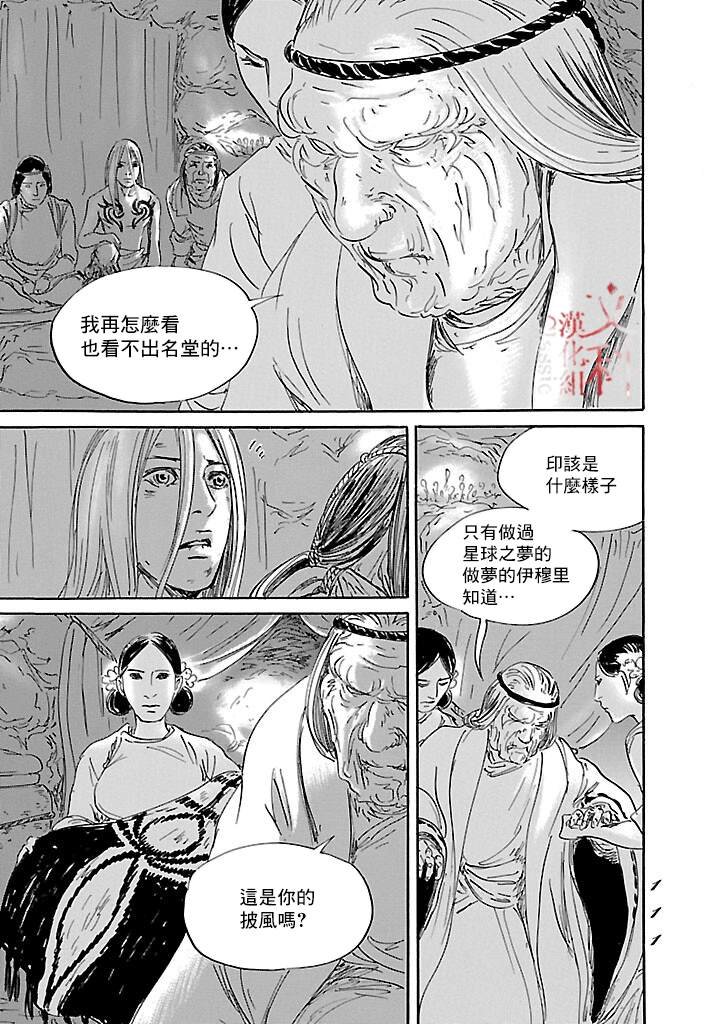 第51话
