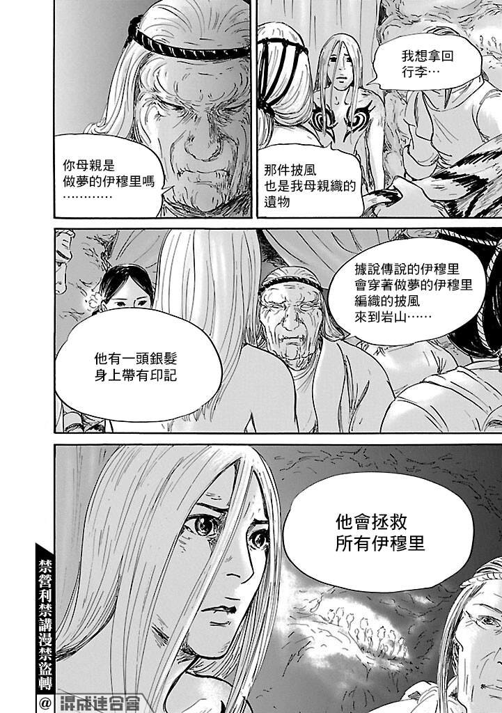 第51话