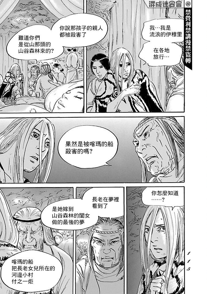 第51话