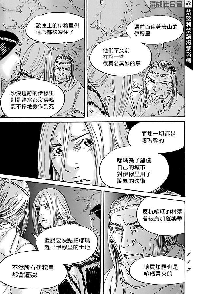 第51话