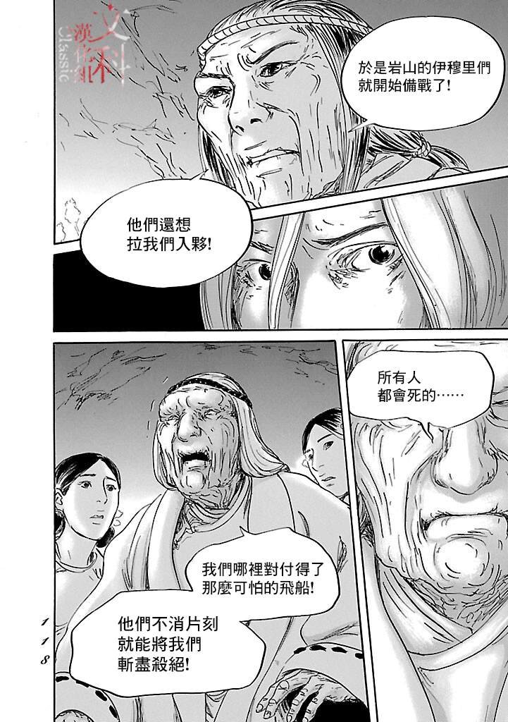 第51话
