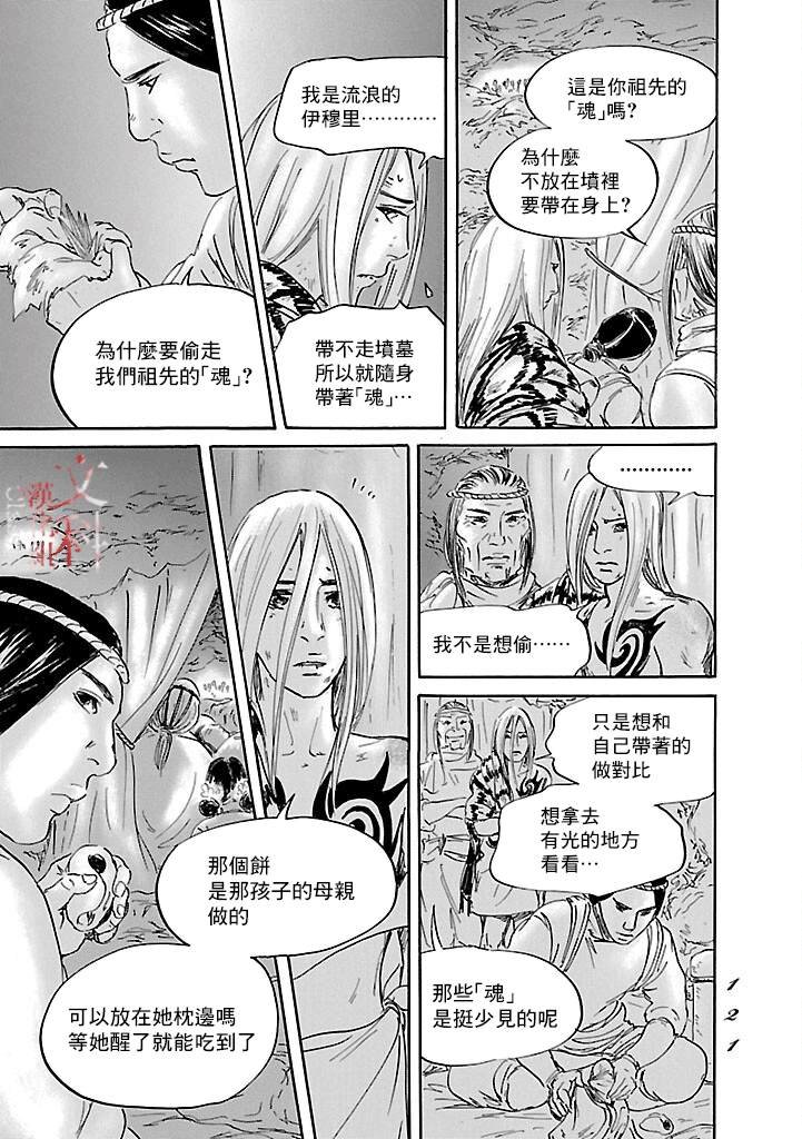 第51话