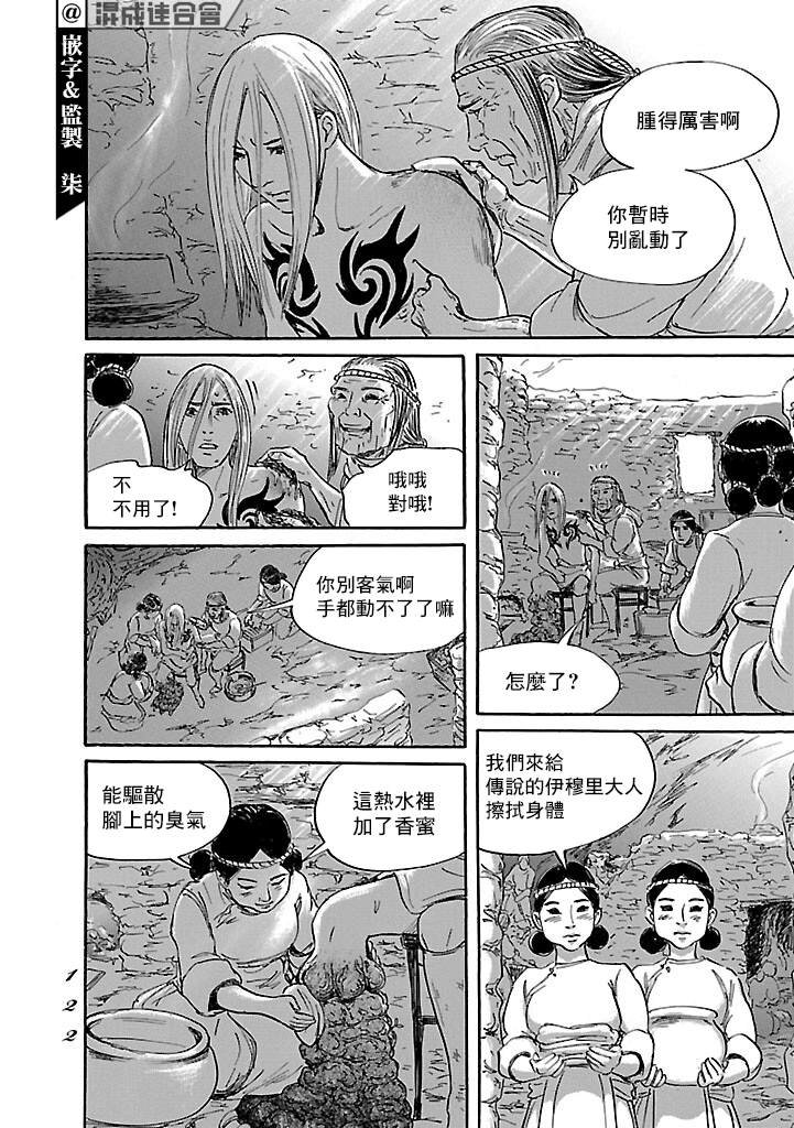 第51话