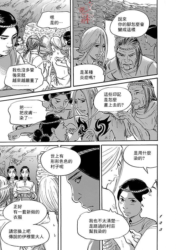 第51话