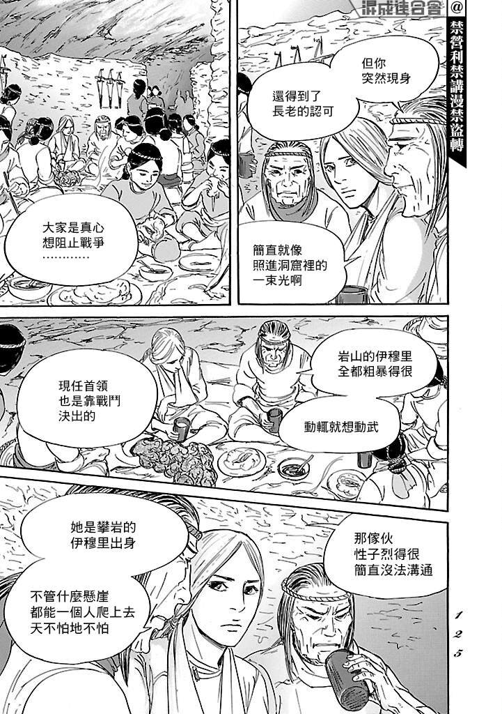 第51话